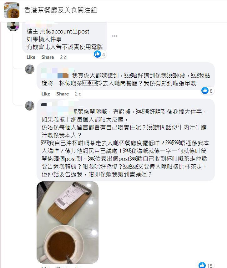 甚至有網民攻擊出帖的女食客。